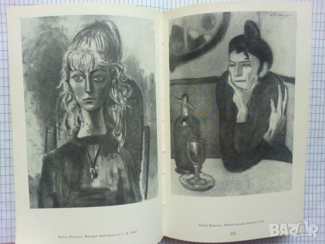 Художники 20 века - И. Г. Акимова, снимка 2 - Специализирана литература - 12935964