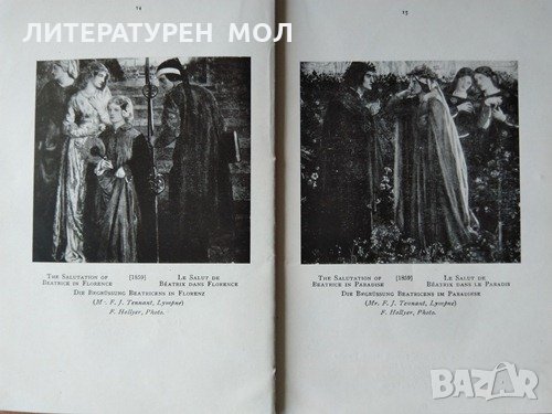 Neue folge miester des 19 Jahrhunderts. Meisterbilder von D. G. Rossetti (1828-1882), снимка 3 - Езотерика - 31892205
