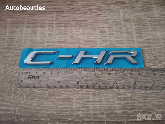 сребрист надпис емблема Toyota C-HR, снимка 2 - Аксесоари и консумативи - 47773479