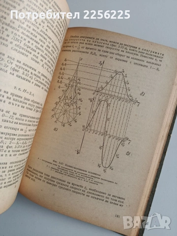 Механика, снимка 6 - Специализирана литература - 53084172