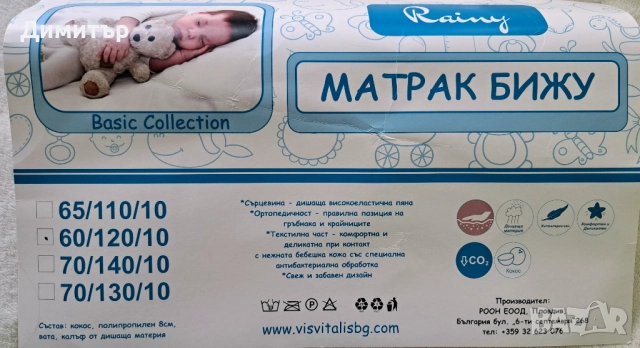 Детско креватче окомплектовано, снимка 5 - Бебешки легла и матраци - 52154431