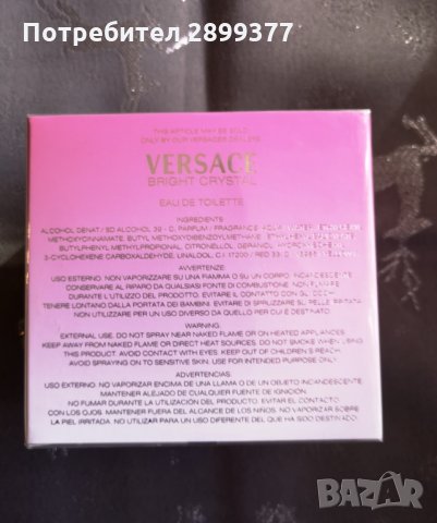 VERSACE BRIGHT CRYSTAL EDT 50 ML, снимка 3 - Дамски парфюми - 35131564