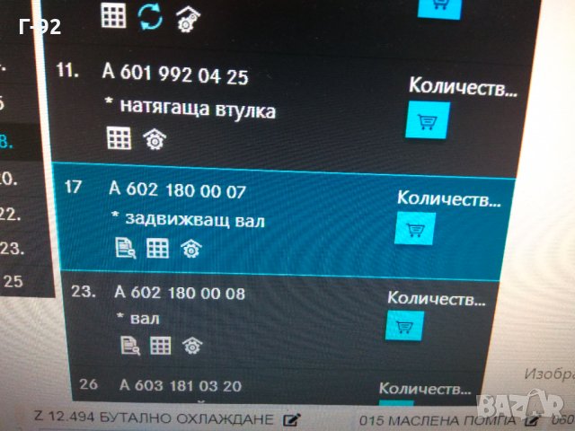 A6021800007**НОВО**MERCEDES-BENZ**Зъбна предавка на маслена помпа**2.9TD 602 ​​Ново !!!!, снимка 3 - Части - 31455215