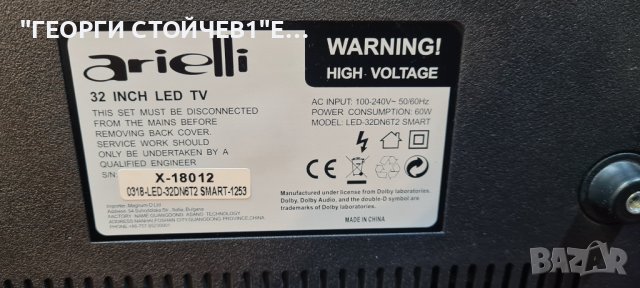 ARIELLI LED-32DN6T2 с гаранция 1год, снимка 5 - Телевизори - 44258719