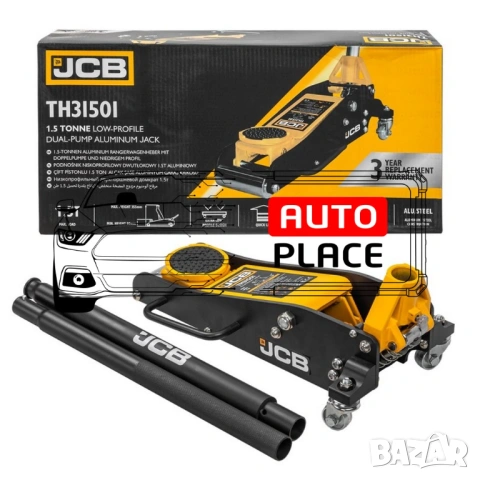 Нископрофилен алуминиев крик тип крокодил 1.5 тона 85 – 355 мм JCB