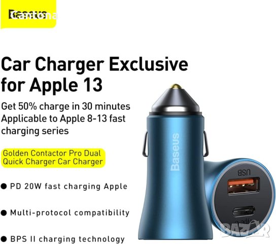 Baseus Quick Car Charger 40W - зарядно за кола с USB-A и USB-C за бързо зареждане, снимка 3 - Зарядни за кола - 42351952