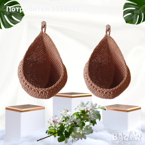 Комплект от 2 бр. ръчно плетени висящи стенни кошници в бохо стил- Кафяв – Органайзер , снимка 1