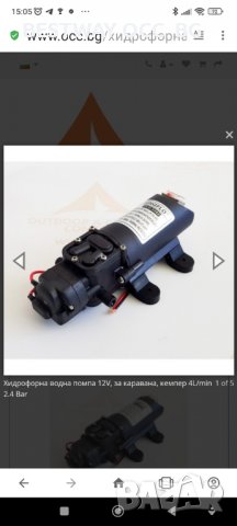 Хидрофорна  помпа 12V, 2,4- 5,5 Bar,  4,3- 28,8 L/ min, снимка 9 - Къмпинг мебели - 38607000