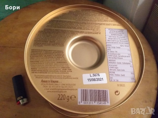 Метална кутия, снимка 4 - Други ценни предмети - 31897163