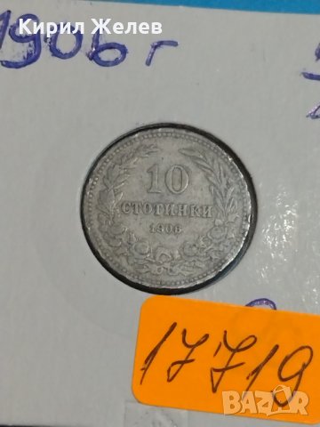 Монета 10 стотинки 1906 година период - Цар Фердинанд първи Български- 17719, снимка 2 - Нумизматика и бонистика - 31056438