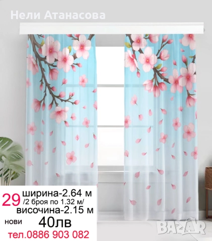 Красиви пердета-2 броя, снимка 16 - Пердета и завеси - 52775535
