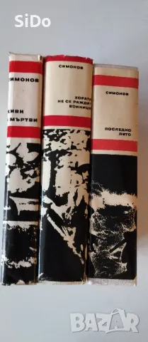 Лот 3 книги от "Библиотека Победа", снимка 3 - Художествена литература - 50345779