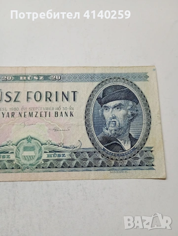 УНГАРИЯ БАНКНОТА , снимка 3 - Нумизматика и бонистика - 54302210