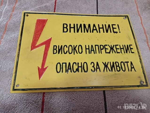 Емайлирана табела, снимка 2 - Други ценни предмети - 42403333