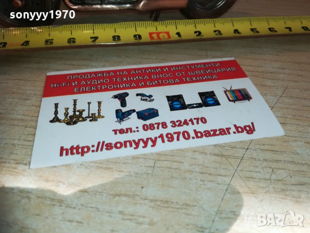 мотор-запалка 14х8х4см-внос франция 1602211638, снимка 4 - Колекции - 31838426