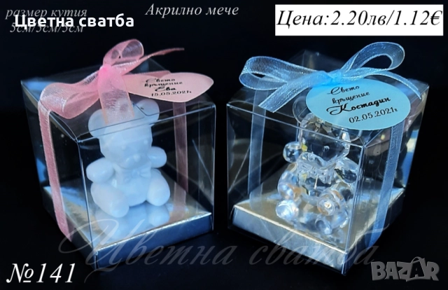 Подаръчета за кръщене- Мече, подаръци за кръщене, мечета подаръчета за кръщене, снимка 7 - Декорация - 25589116