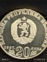Сребърна монета 20 лева 1987г. НРБ 150г. От рождението на ВАСИЛ ЛЕВСКИ за КОЛЕКЦИЯ 37671, снимка 6