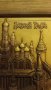 Пано, картина Кремъл, Москва. , снимка 4