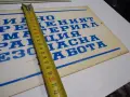 Ретро табели......., снимка 8