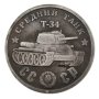Монета Сталин/една рубла-промоция от 22 на 17лв, снимка 8