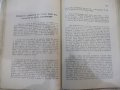 Книга "Италианска граматика - Жоржъ Нурижанъ" - 236 стр., снимка 7