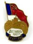 СССР-Русия-Стари съветски значки-Емайл-Колекция, снимка 9