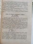 Хранене и развъждане на селско - стопанските животни, снимка 7