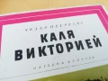 КАЛЯ ВИКТОРИЕЙ 2705251422, снимка 11