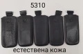 Калъфи естествена кожа за NOKIA 8800, 5310, 6300, 6700, снимка 3