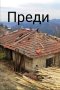 Строителна фирма за ремонт на покриви , снимка 10