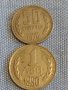 Две монети 50 стотинки 1974г. / 1 лев 1990г. България стари редки за КОЛЕКЦИОНЕРИ 30745, снимка 1