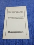 "Инструкция за ремонтна дейност - Кремиковци", снимка 1