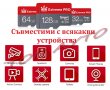 TF Карта Памет Високоскоростна Клас 10 + SD Адаптер 16GB 32GB 64GB 128GB, снимка 2