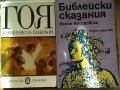 Интересни стари научни книги, всички за 30 лв., снимка 2