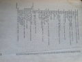 Учебник по Лозарство 1962г., снимка 7