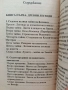 Седемте велики тайни на космоса, снимка 4