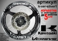 Kawasaki Versys кантове и надписи за джанти , снимка 8