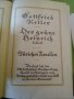 Gottfried Keller том2 Зеленият Хенри част 4 Цюрихски новели Berlin 1923г твърди корици стария шрифт , снимка 1 - Антикварни и старинни предмети - 42892333