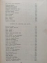 Българско народно творчество ( том 2 ), снимка 3