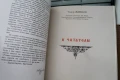 Книга ''100 години освобождение на България от османско иго'', снимка 7