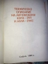 Продавам запазени книги, вестници от лична колекция - редки и антикварни (част 1), снимка 4