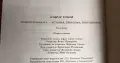 Психотрониката - история, проблеми, перспективи - Кубрат Томов, снимка 5