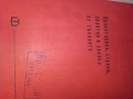 Проектиране,Строеж,Сплитки и.Анализ на Тъканите Инж.Марин Димов.Чешмеджиев, снимка 2