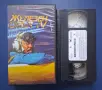 Видеокасети VHS Железен Орел / Екшън , снимка 3