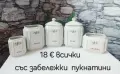 Порцеланови буркани , снимка 3
