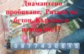 Диамантено пробиване,  Рязане на бетон, Къртене и извозване‼️, снимка 2