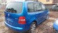 Volkswagen touran 1.6 FSI на части, снимка 2