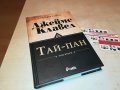 ДЖЕЙМС КЛАВЕЛ ТАЙ-ПАН КНИГА 1801231755, снимка 3