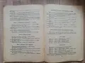 Родопски хора и игри, Ст. Богданов, Танцова самодейност, 1961, снимка 6