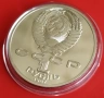 1 РУБЛА 1987 ГОДИНА - МАТ/ГЛАНЦ - СССР, снимка 6